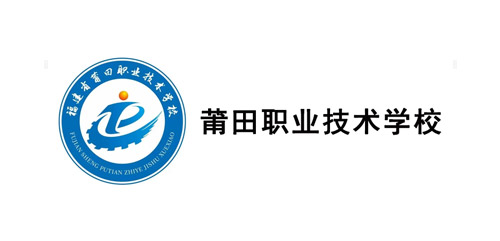 莆田職業(yè)技術(shù)學(xué)校-幫德運儀器設(shè)備搬遷客戶