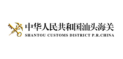 中華人民共和國汕頭海關(guān)-幫德運實驗室搬遷客戶