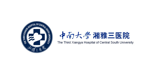 中南大學(xué)湘雅三醫(yī)院-幫德運實驗室搬遷客戶