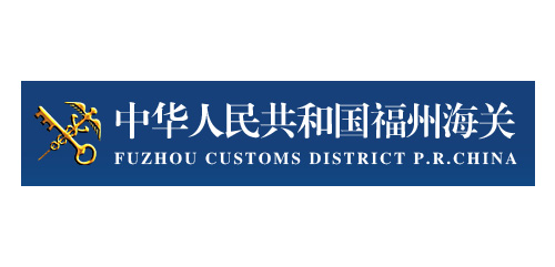 中華人民共和國福州海關(guān)-幫德運實驗室搬遷客戶