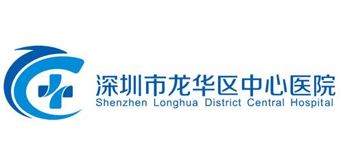 深圳市龍華區(qū)中心醫(yī)院-幫德運醫(yī)療設(shè)備搬遷客戶
