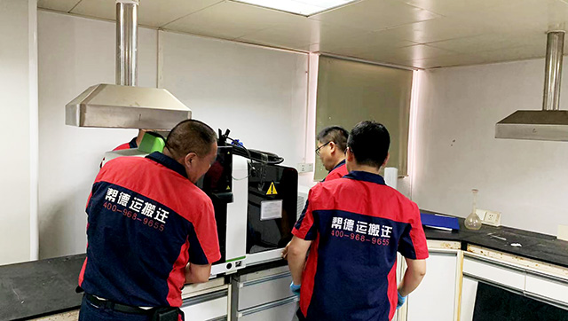 實(shí)驗(yàn)室儀器搬運(yùn)服務(wù)