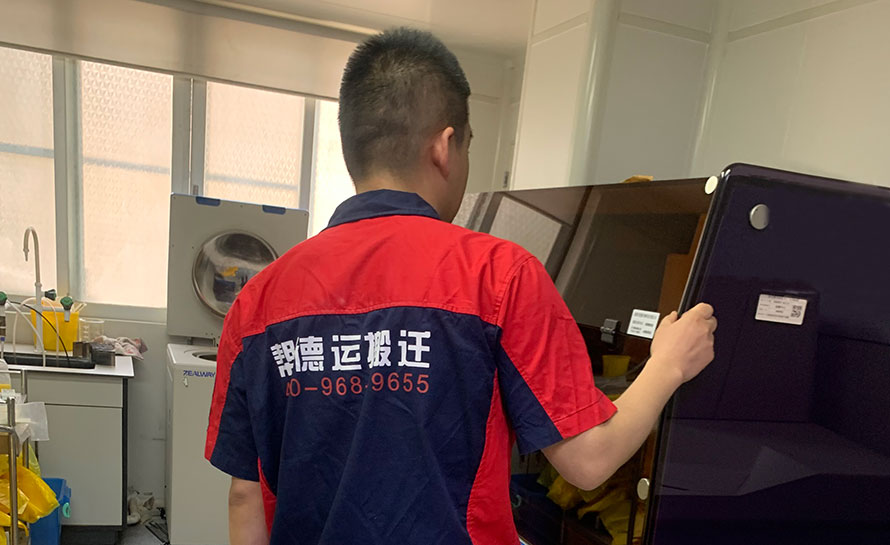 高效安全地搬實(shí)驗(yàn)設(shè)備：確保實(shí)驗(yàn)室工作平穩(wěn)過(guò)渡的方法
