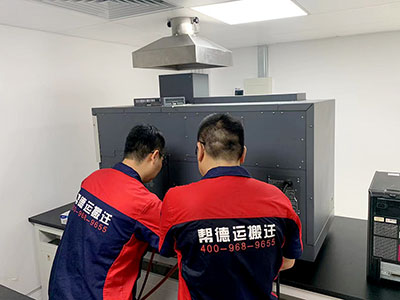 檢測(cè)中心實(shí)驗(yàn)室搬遷