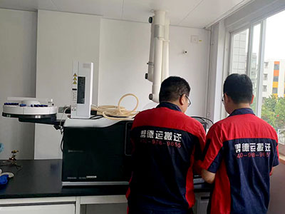毒化痕跡檢驗(yàn)搬遷服務(wù)