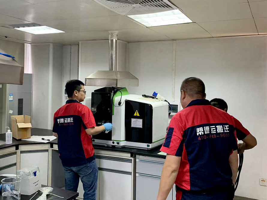 化驗(yàn)中心搬遷