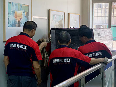 海關(guān)保健中心搬遷服務(wù)