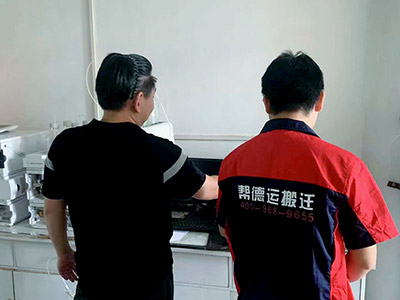 精密分析設備搬遷